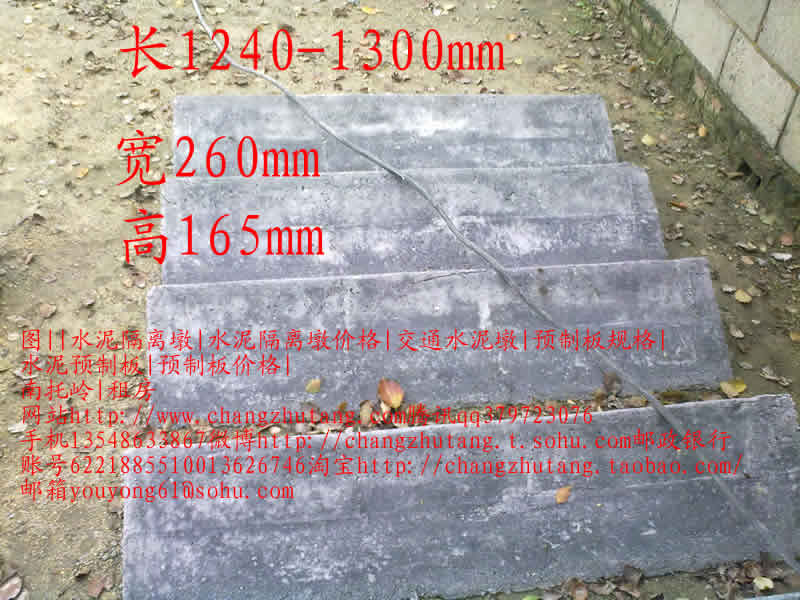 预制板梯级,南托岭预制场产品长沙|预制板|楼板|预制楼板|楼板|水泥板|水泥制品
